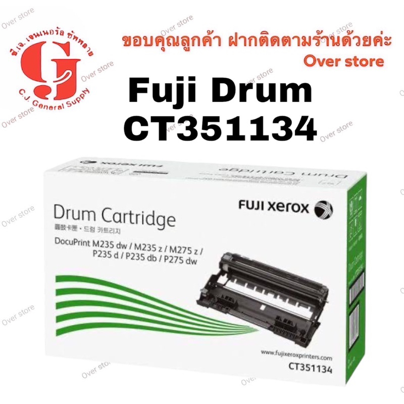 Fujixerox CT202876 / CT202877 / CT351134 Fuji xerox ของแท้
