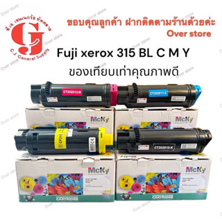 Fuji Xerox 315 CM315z CP315 dw ของเทียบคุณภาพสูง