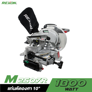 REXON แท่นเลื่อยองศา M2507R 10" 1800W.