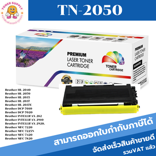 ตลับหมึกโทนเนอร์เทียบเท่า Brother TN-2050/TN-2025 FOR Brother HL-2040/MFC-7220/DCP-7010/ HL-2070/MFC-7820/MFC-7420