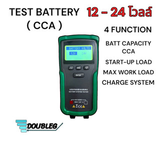 เครื่องทดสอบแบตเตอรี่ cca เครื่องเช็คค่าโวลล์ เครื่องเช็คไดชาร์จ ไดสตาร์ท 12/ 24 V DUOYI