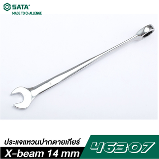 SATA 46307 ประแจแหวนปากตายเกียร์ X-beam 14 mm