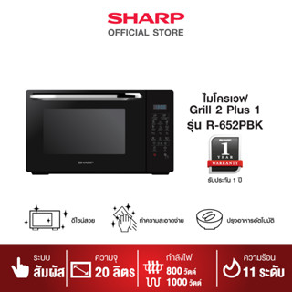 Sharp เตาไมโครเวฟชาร์ป รุ่น R-652PBK