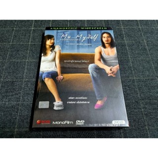 DVD ภาพยนตร์ไทยโรแมนติกดราม่า "Me...Myself ขอให้รักจงเจริญ" (2550)