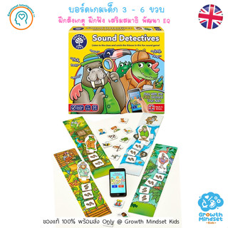 GM Kids (ของแท้อังกฤษ พร้อมส่ง 3 - 6 ขวบ) บอร์ดเกมส์เด็ก เกมกระดาน ฝึกฟัง ความจำ Sound Detectives (Orchard Toys)