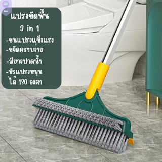 R66  แปรงขัดพื้นห้องน้ำ แปรงขัดพื้น