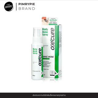 Oxecure Acne Clear Spray 50ml สเปรย์ฉีดสิวบริเวณแผ่นหลัง ลำตัว และหน้าอก KM42