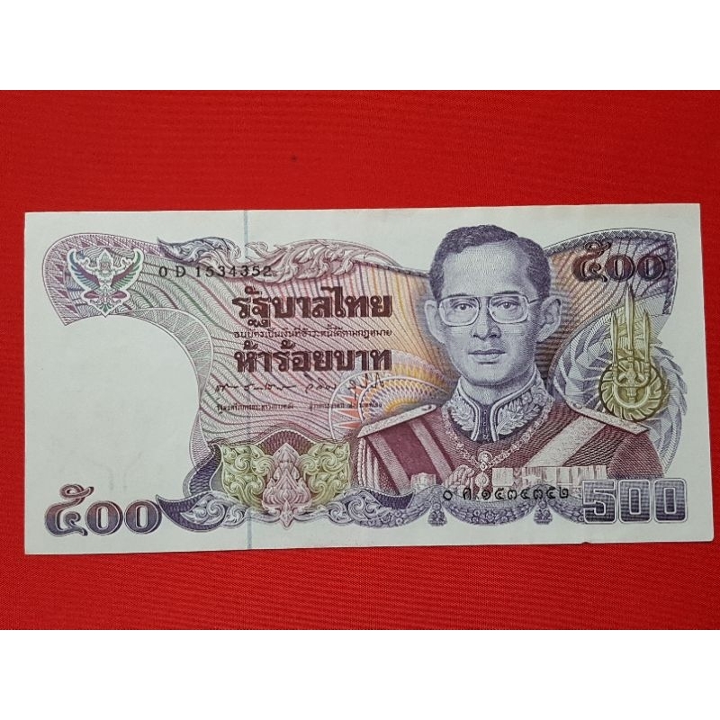 ธนบัตร รัชกาลที่ 9 หลัง พระพุทธยอดฟ้า ชนิด 500 บาท แบบที่ 13 ตามภาพ หมายเลข 0D1534352 สภาพสวย