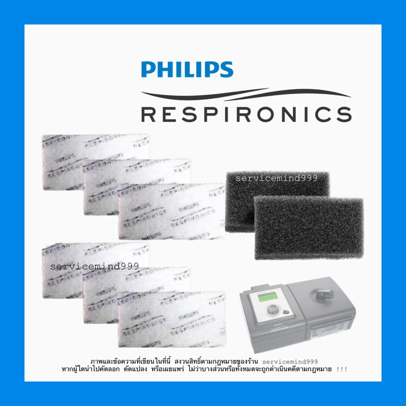 แผ่นกรองอากาศสำหรับเครื่อง Cpap Philips Respironics REMstar Filter Kit
