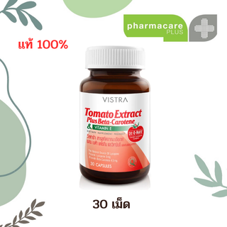 🍅✨Vistra Tomato Extract Plus Beta-Carotene&amp;vitamin E  สารสกัดจากมะเขือเทศ พลัส เบต้า-แคโรทีน และวิตามินอี 🍅