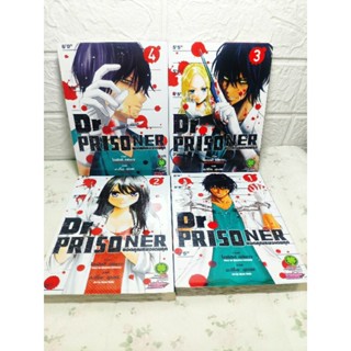 Dr.Prisoner ยอดคุณหมอเดนคุก 1-4 ครบจบ ( Atsuo Ueda )