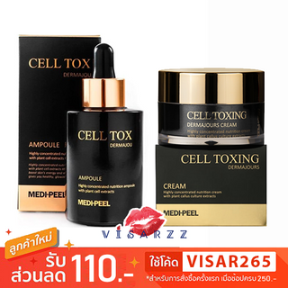 Medi-Peel Cell Toxing Dermajours Cream 50g/ Ampoule 100mL เมดิพีล บำรุงล้ำลึก ปรับสีผิว ลดริ้วรอย ชุ่มชื้นยาวนาน