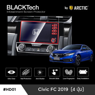 {AMR6Kลด130} ARCTIC ฟิล์มกันรอยหน้าจอรถยนต์ Honda Civic FC 2019 (4 ปุ่ม) จอขนาด 9 นิ้ว (HD01) มี 5 เกรดให้เลือก