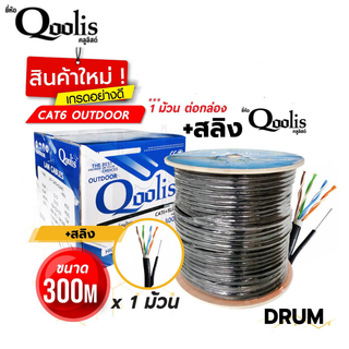 สินค้าราคาโรงงาน ส่งไว 63417  Cat6+สลิง outdoor300m CCA 0.6Sq.mm.