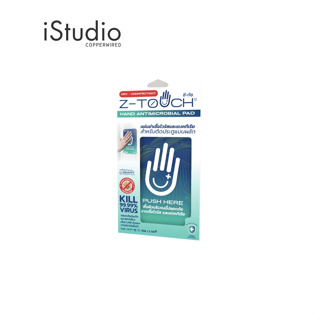 ZTOUCH แผ่นฆ่าเชื้อไวรัส และ แบคทีเรีย Hand Antimicrobial Pad l iStudio By Copperwired.