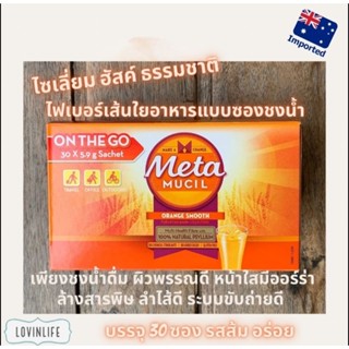 MetaMucil Multi-Health Fibre