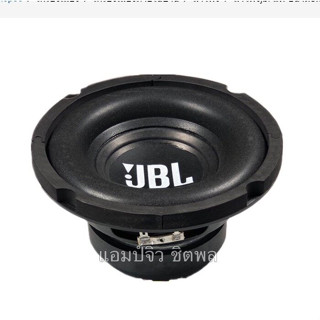 JBL ลำโพง  ลำโพงซับวูฟเฟอร์ 6.5 inch bass demodex in 6.5 inch ลำโพงซับวูฟเฟอร์ลำโพงมิดเบส