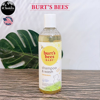 [Burts Bees] Baby Shampoo &amp; Wash Original 236.5 mL  เบิร์ตส์บีส์ แชมพูและครีมอาบน้ำ สำหรับเด็กทารก  สบู่และยาสระผมเด็ก