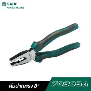 SATA 70303A คีมปากตรง 8 นิ้ว SATA