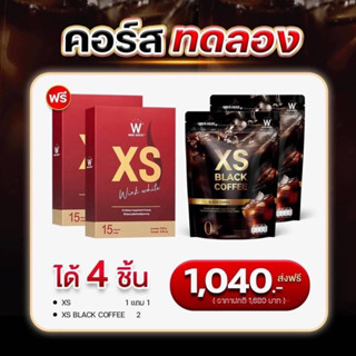 (ของแท้💯%) XS🔥BLACK COFFEE ส่งฟรี‼️อาหารเสริมควบคุมน้ำหนัก ลดหิว เร่งการเผาผลาญไขมัน ลดการสะสมของเซลลูไลท์