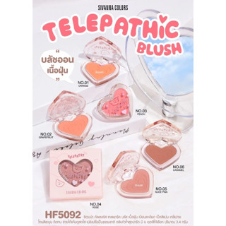 ปัดแก้ม หัวใจ Sivanna Telepathic Blush #HF5092