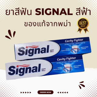 👉🏻ยาสีฟัน signal Cavity Fighter ยาสีฟันนำเข้าจากประเทศพม่า 💕เป็นยาสีฟันที่ช่วยลดอาการฟันผุ  💕บำรุงให้เหงือกและฟันแข็งแรง