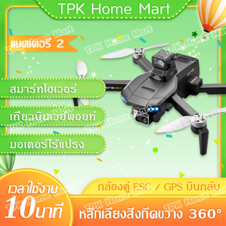 โดรน gps LSRC-S+โดรนบังคับไกล 5Gโดรนถ่ายภาพทางอากาศ Brushless fpv drone โดรนสี่แกน