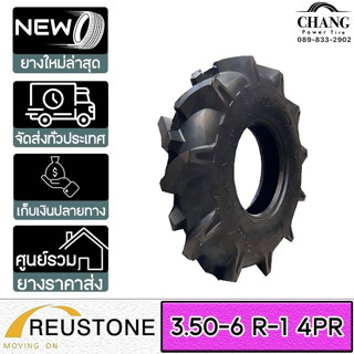 3.50-6 ยี่ห้อ REUSTONE ผ้าใบ4PR ยางรถไถพรวนดิน