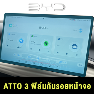 ฟิล์มกันรอยหน้าจอรถยนต์ BYD ATTO3 (Build Your Dream) ฟิล์มป้องกันหน้าจอรถยนต์ 12-16 นิ้ว