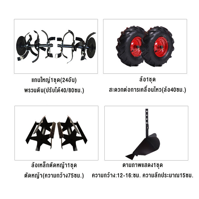 ไถพรวน tiller 7.5 แรงม้า เครื่องทำฟาร์ม ขับเคลื่อนด้วยน้ำมันเบนซิน สวนผักในฟาร์มออร์ชาร์ดคลายดินกำจัดวัชพืชและขุดร่อง - รูปที่ 6