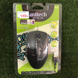 เมาส์มีสาย Anitech Wired Mouse Optical Sensor USB A534 Black