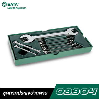 SATA 09904 ชุดถาดประแจปากตาย 10 ชิ้น