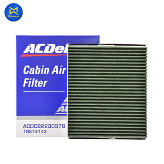 กรองแอร์ AVEO ปี 07-12 ACDELCO คาร์บอน(PM2.5) (19373143) (ราคาต่อ 1 ชิ้น)