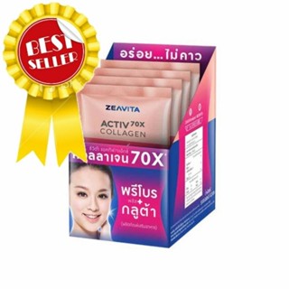 ZEAVITA คอลลาเจน พรีโบพลัส กลูต้า บรรจุ 12 ซอง (5 กรัม/ซอง)