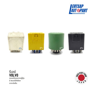 (ของแท้ถอด 🇯🇵) รีเลย์ Relay Volvo