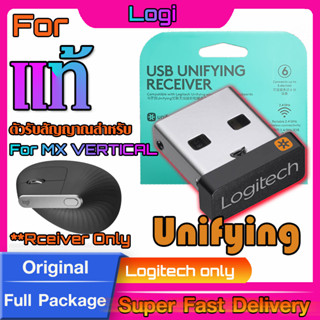 ตัวรับสัญญาณสำหรับ Logitech M560 (USB Unifying 2.4Ghz)  แท้พร้อมกล่องเขียว ทดแทนตัวรับเดิมที่หายไปได้แน่นอน