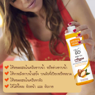 Argan Oil Revlon Natural Honey อาร์แกนออยเข้มข้น บำรุงผิวนุ่ม ชุ่มชื้น แพคเกจใหม่ฝาเหลือง ขนาด 250ml