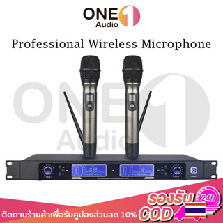 OneAudio  Professional Wireless Microphone UHF ไมค์ลอยไร้สาย ไมโครโฟนไร้สาย 2 แชนเนลเกรดประสิทธิภาพ ระยะรับสัญญาณ ไมค์ลอ