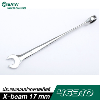 SATA 46310 ประแจแหวนปากตายเกียร์ X-beam 17 mm