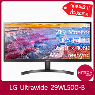 ส่งฟรี [ประกัน 3 ปี] LG 29WL500, 29", HDMI, WFHD, IPS Monitor จอคอมพิวเตอร์ มอนิเตอร์ - HITECHubon