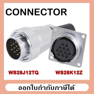 Connector WS28J12TQ และ WS28K12Z ขายเป็นคู่