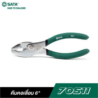 SATA 70511 คีมคอเลื่อน 6 นิ้ว SATA