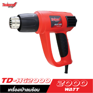 THUNDER POWER TD-HG2000 เครื่องเป่าลมร้อน 2000W.