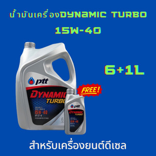 น้ำมันเครื่อง ไดนามิก เทอร์โบ ปตท. 6+1L ดีเซล