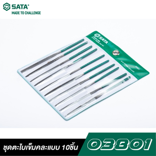 SATA 03801 10 ชิ้น ชุดตะไบเข็มคละแบบ 3X140 มม.