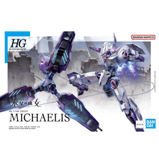 พร้อมส่ง Bandai HG TWFM Michaelis ของใหม่