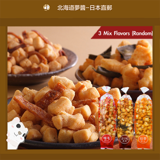 【ส่งตรงจากญี่ปุ่น】KITAKARO Rice Potato Crackers Hokkaido store Random flavor 170gr  free shipping Scallop Ebi Shrimp/Prawn Squid Japan snack souvenir gift popular ช็อคโกแลต, มันฝรั่งทอดแผ่น, คุกกี้, ขนมญี่ปุ่น, ฮอกไกโด, จัดส่งฟรี