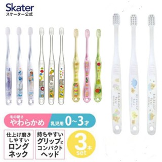 NEW!! ลายใหม่ Skater - เซทแปรงสีฟันสำหรับทารกอายุ 0-3 ขวบ, 3P Infant toothbrush Step 1 อายุ 0-3 ขวบ