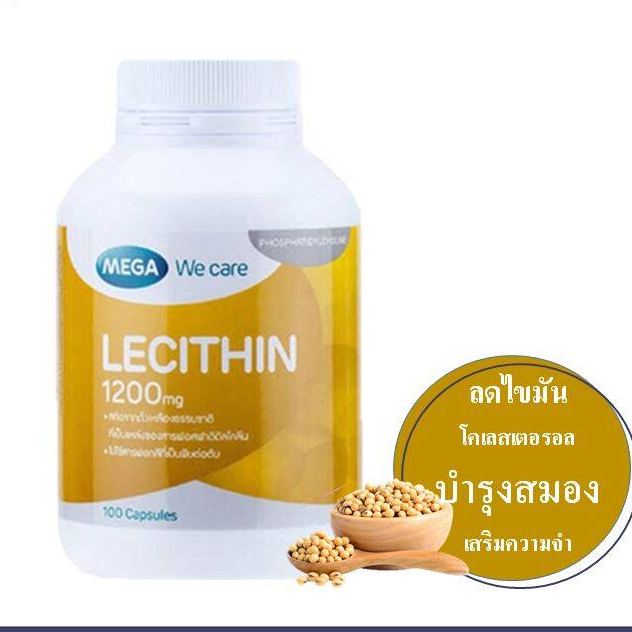 Mega lecithin 1200 mg 100แคปซูล