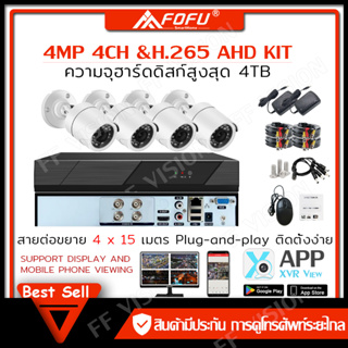 FFVISION ชุดกล้องวงจรปิด 4MP 4CH รุ่น cctv camera kit ระบบ AHD - กล้องวงจร 4ล้านพิกเซล ราคาพิเศษ - มีการรับประกัน